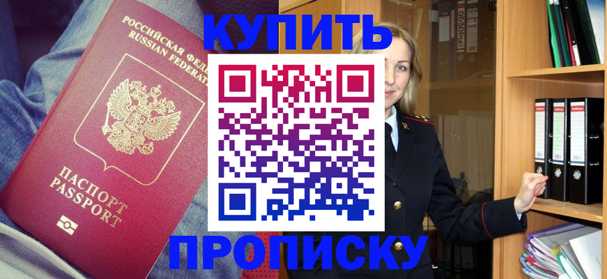 регистрация в Тыве